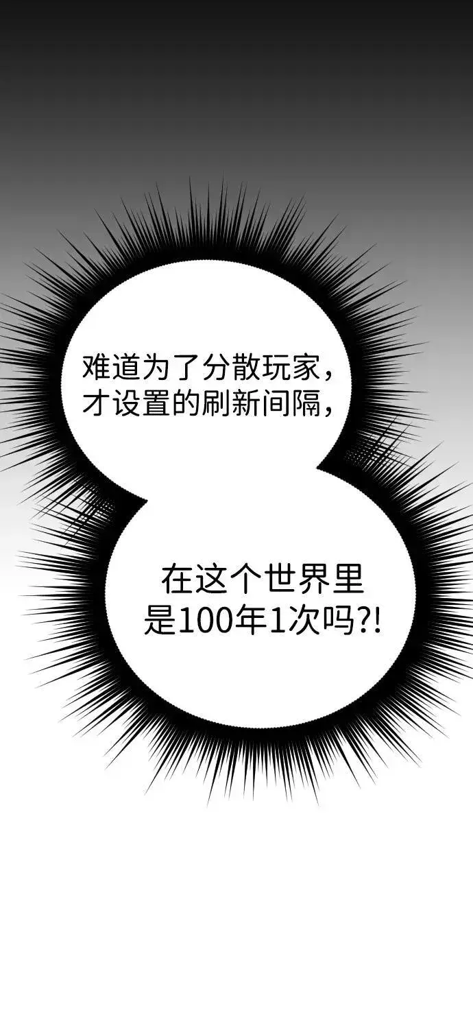 漫画《过劳死后异界重生》第28话第71张图