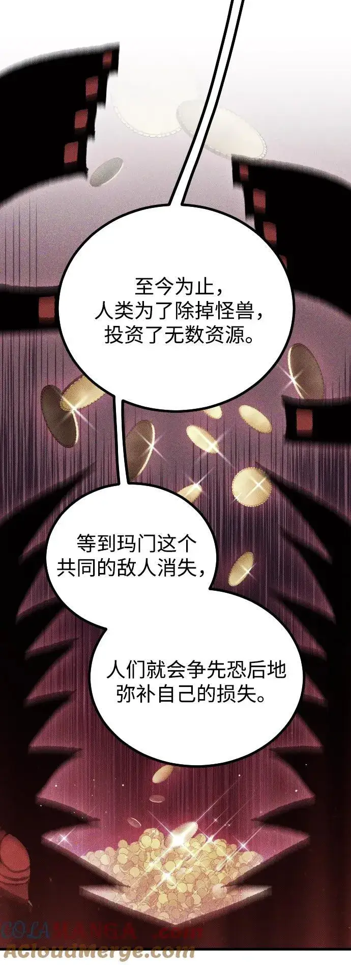 漫画《过劳死后异界重生》第28话第77张图