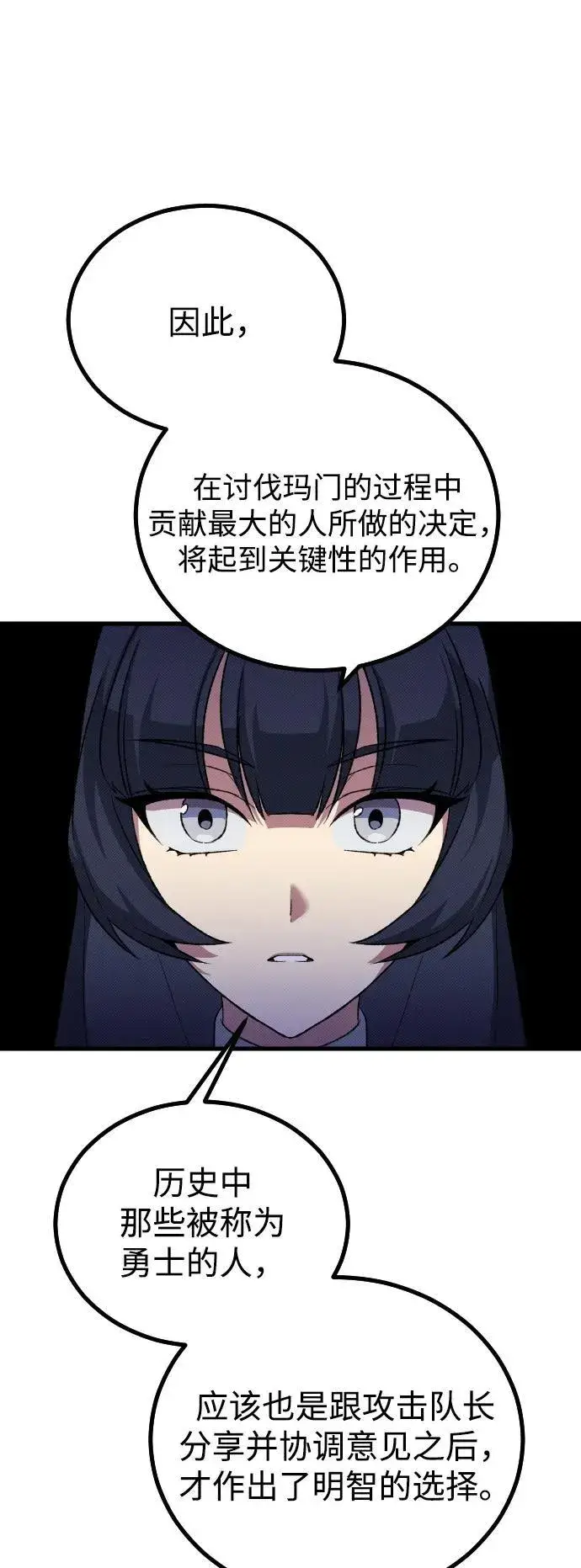 漫画《过劳死后异界重生》第28话第78张图