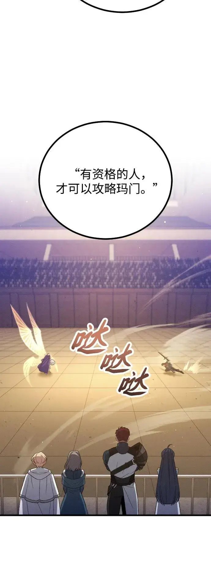 漫画《过劳死后异界重生》第28话第79张图