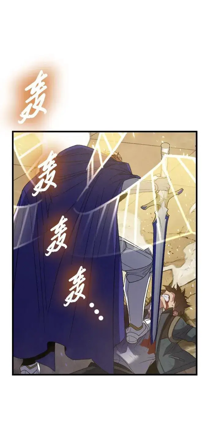 漫画《过劳死后异界重生》第28话第84张图