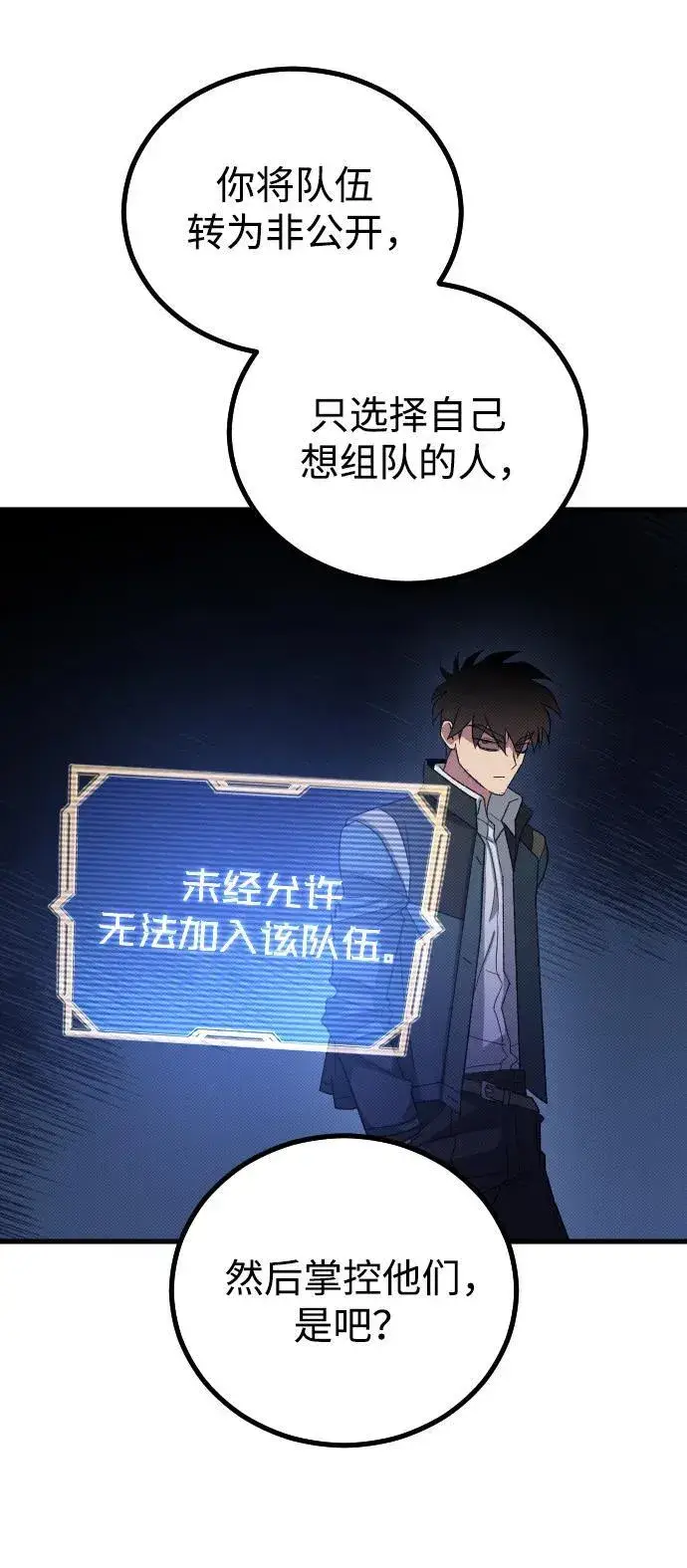 漫画《过劳死后异界重生》第28话第87张图