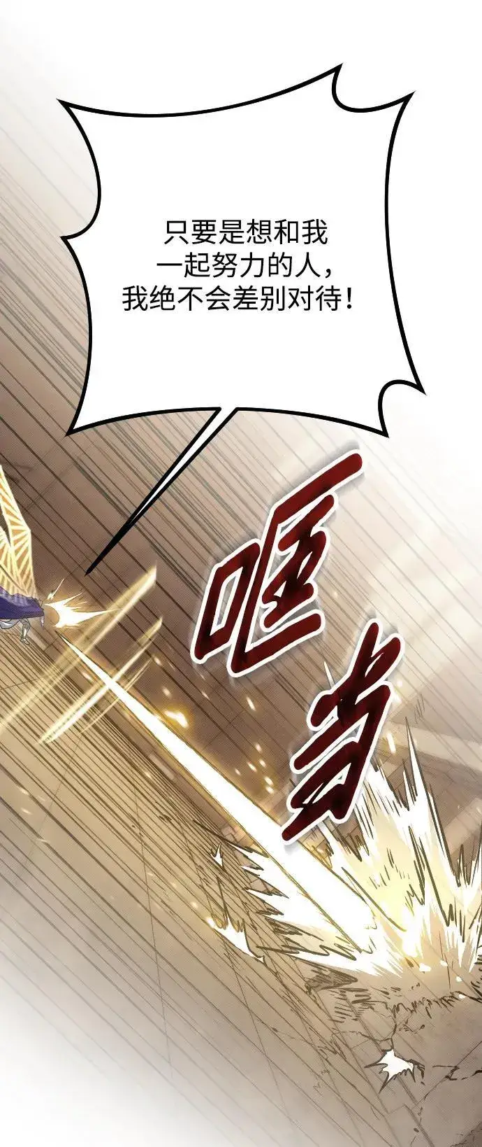 漫画《过劳死后异界重生》第28话第90张图