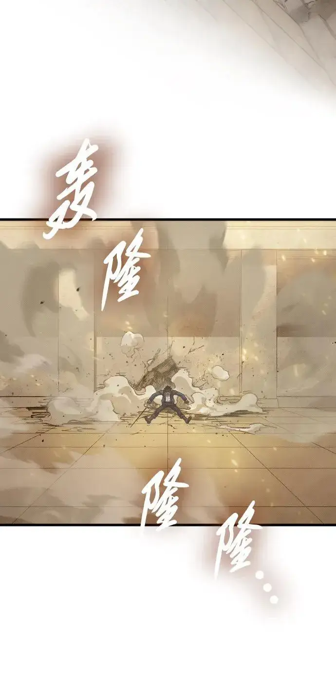 漫画《过劳死后异界重生》第28话第91张图