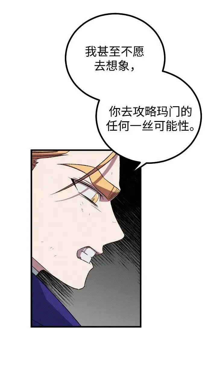 漫画《过劳死后异界重生》第28话第92张图
