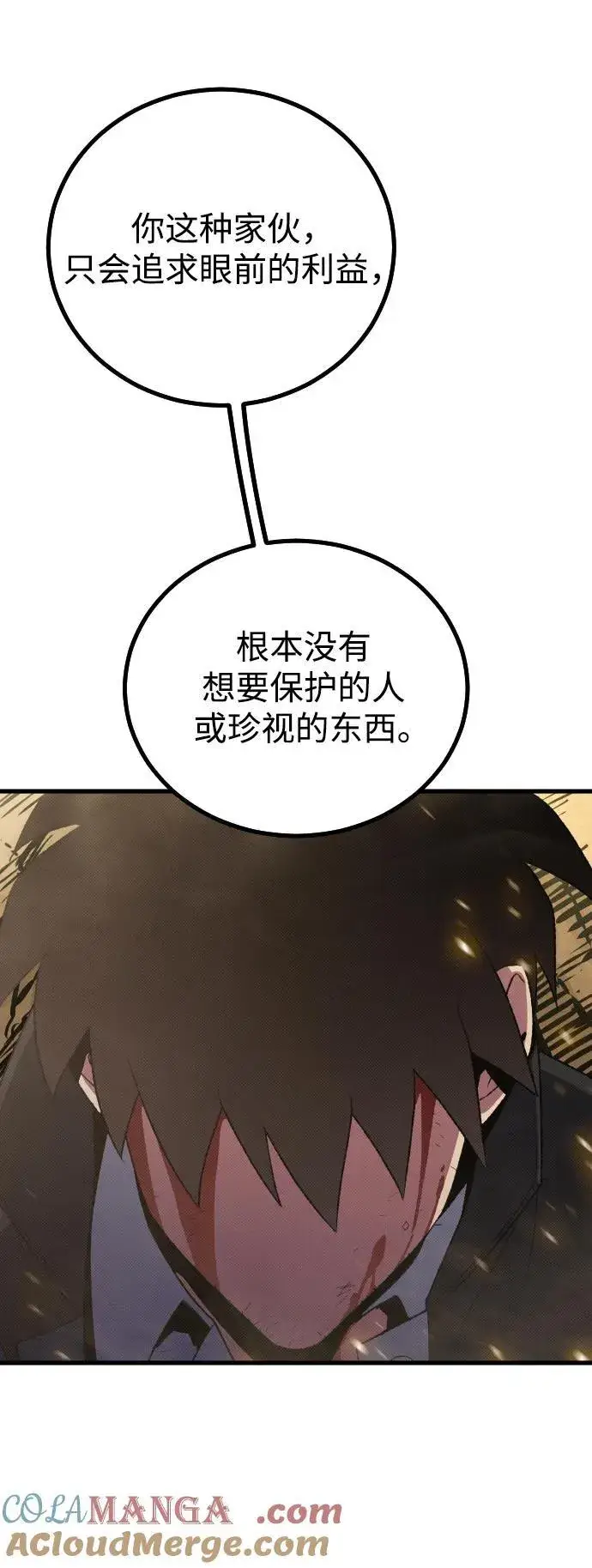 漫画《过劳死后异界重生》第28话第93张图
