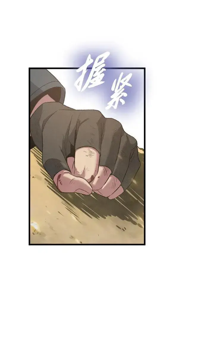 漫画《过劳死后异界重生》第28话第95张图