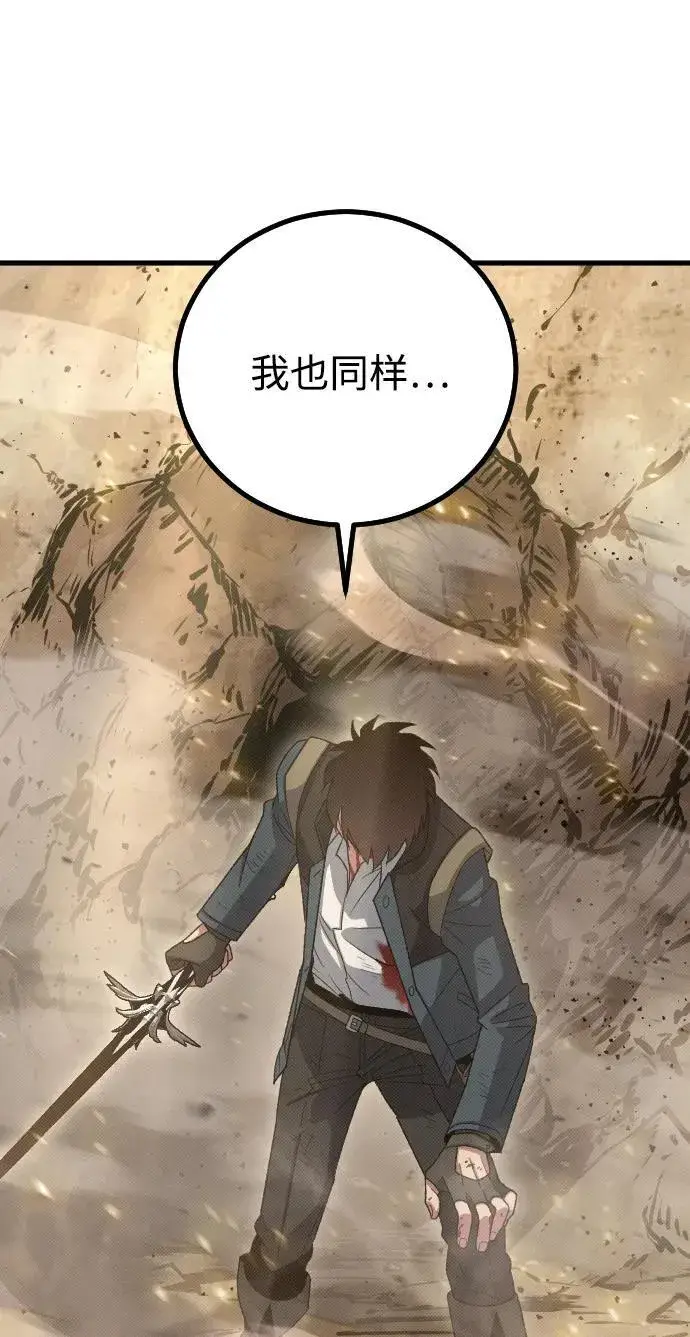 漫画《过劳死后异界重生》第28话第96张图