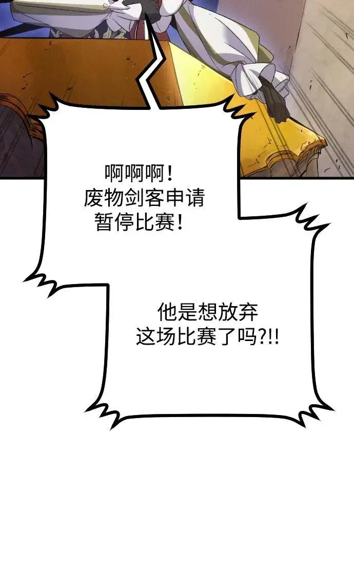 漫画《过劳死后异界重生》第28话第99张图