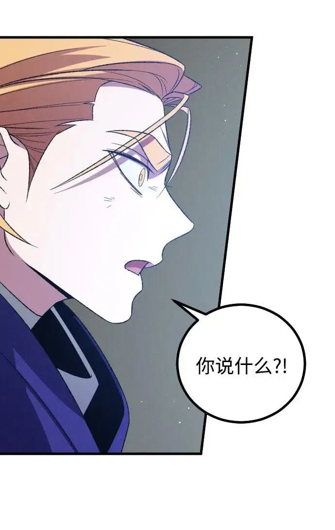 漫画《过劳死后异界重生》第29话第14张图