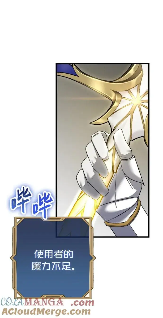 漫画《过劳死后异界重生》第29话第16张图
