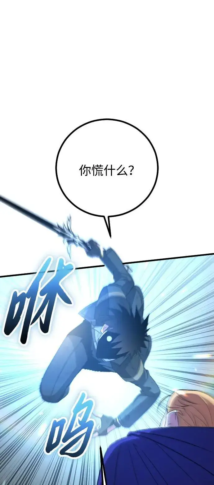 漫画《过劳死后异界重生》第29话第18张图