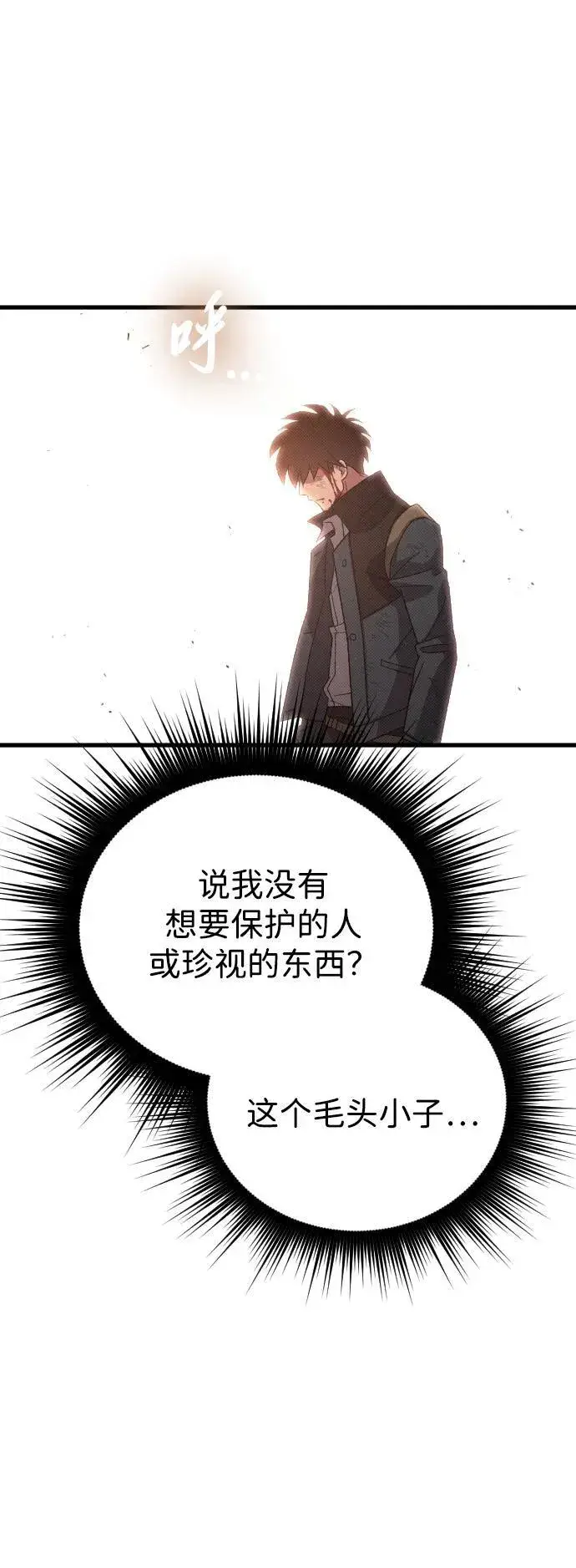 漫画《过劳死后异界重生》第29话第2张图