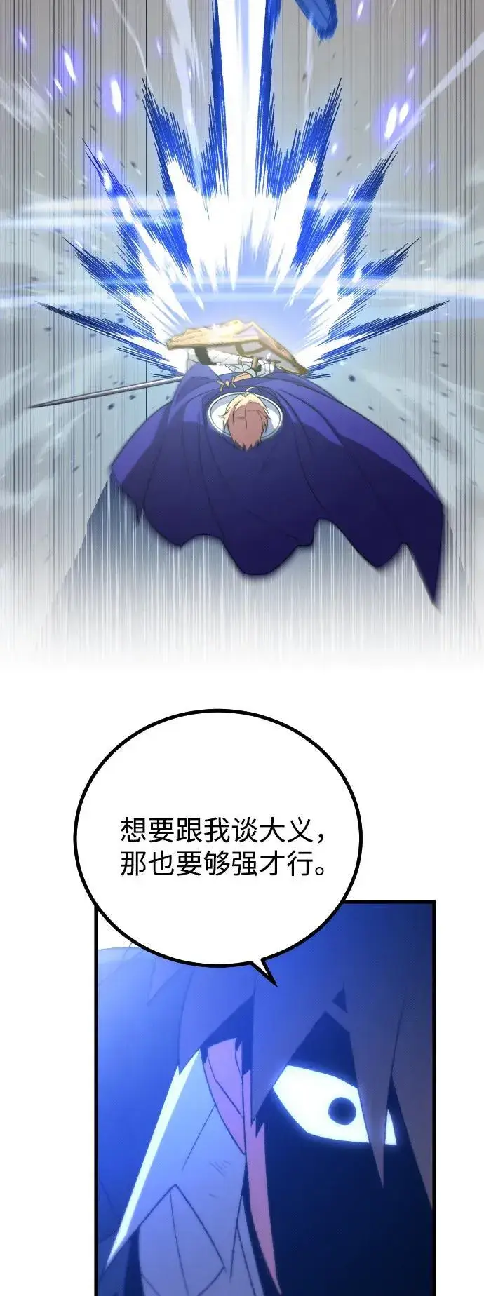 漫画《过劳死后异界重生》第29话第20张图