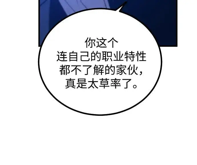 漫画《过劳死后异界重生》第29话第21张图