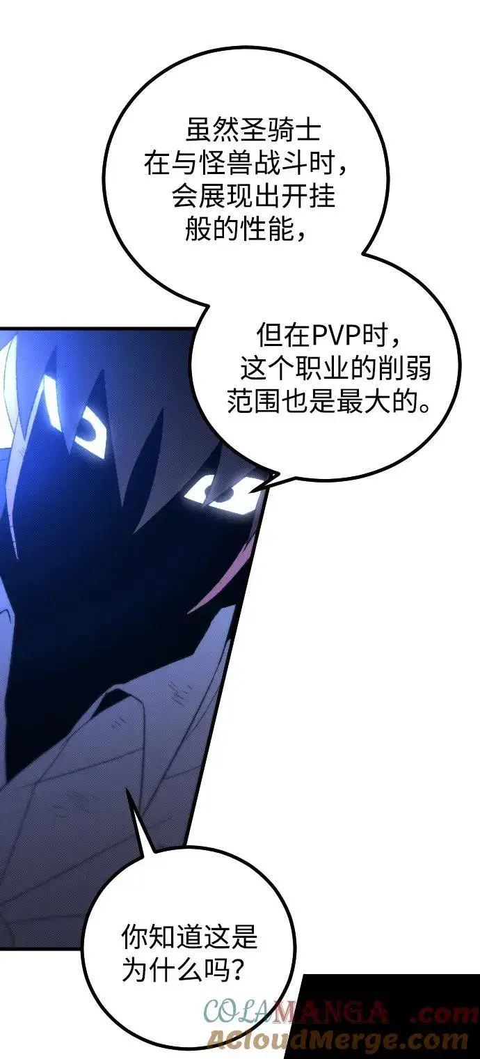 漫画《过劳死后异界重生》第29话第28张图