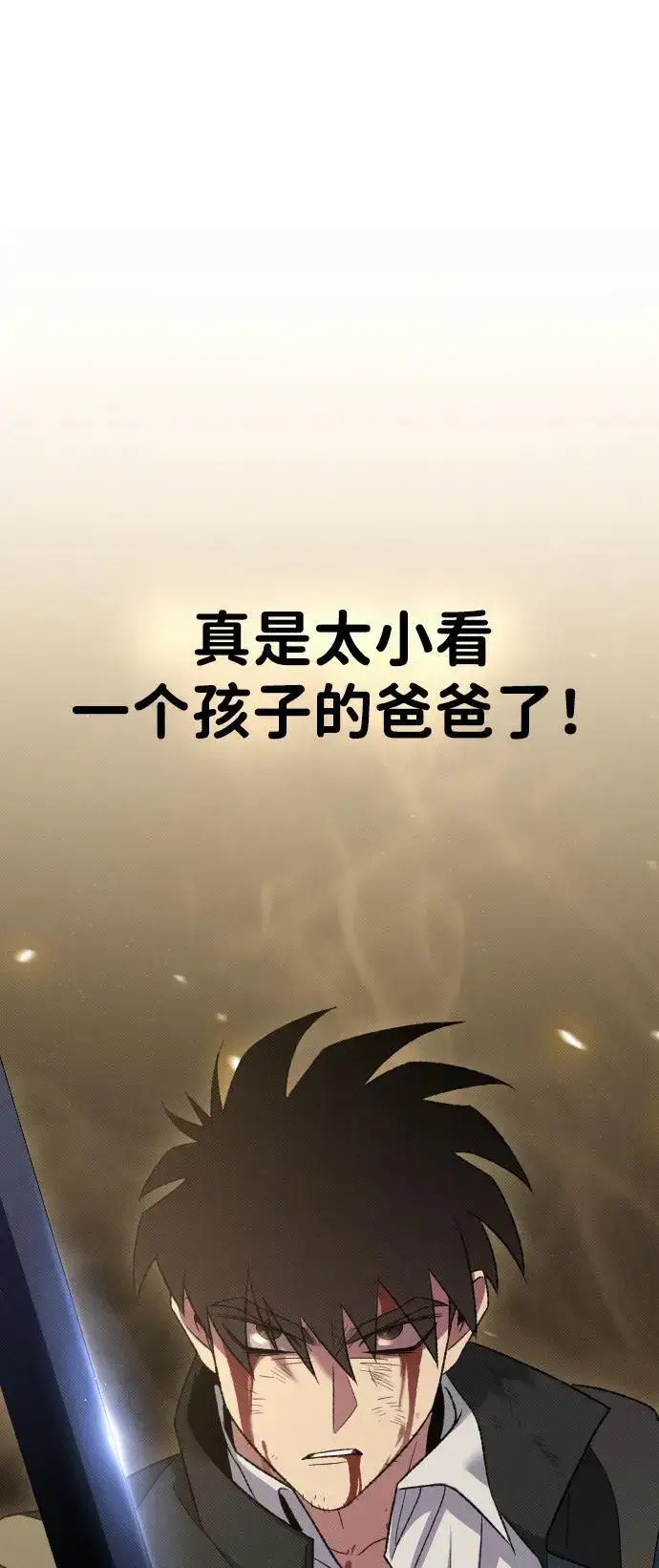 漫画《过劳死后异界重生》第29话第3张图