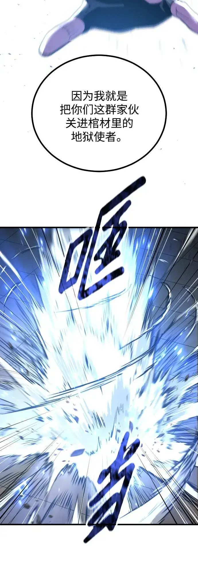 漫画《过劳死后异界重生》第29话第30张图