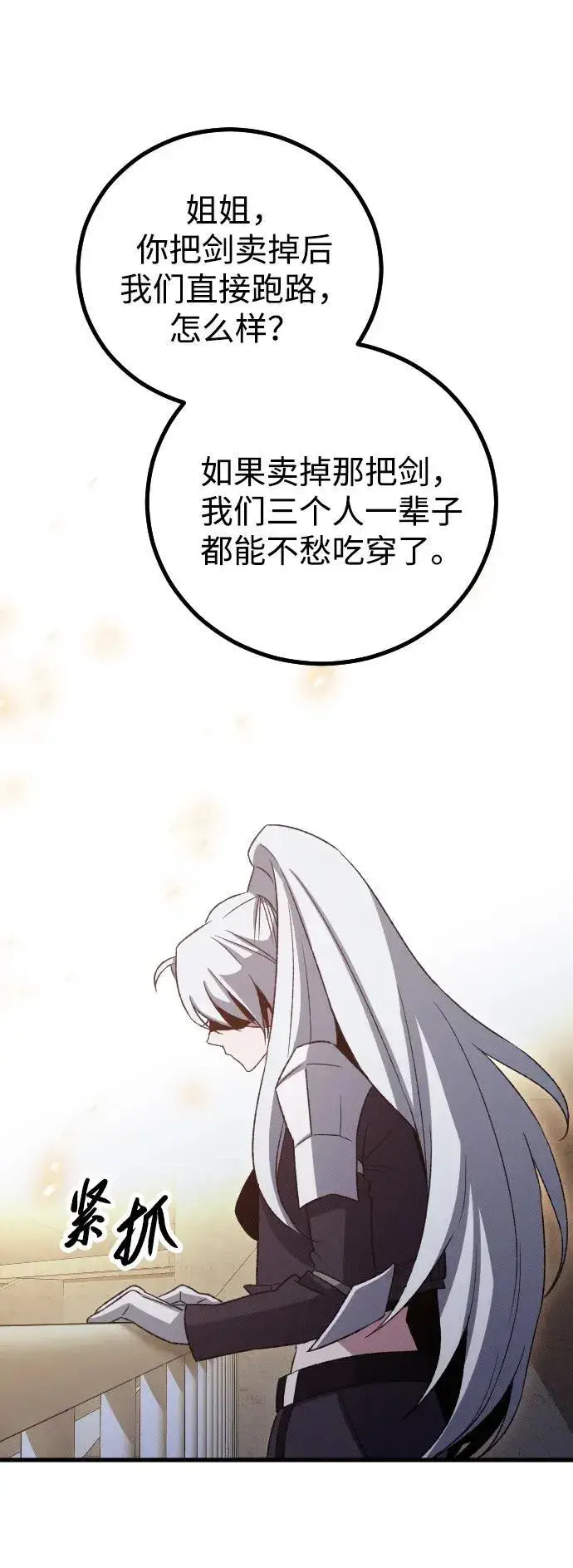 漫画《过劳死后异界重生》第29话第32张图