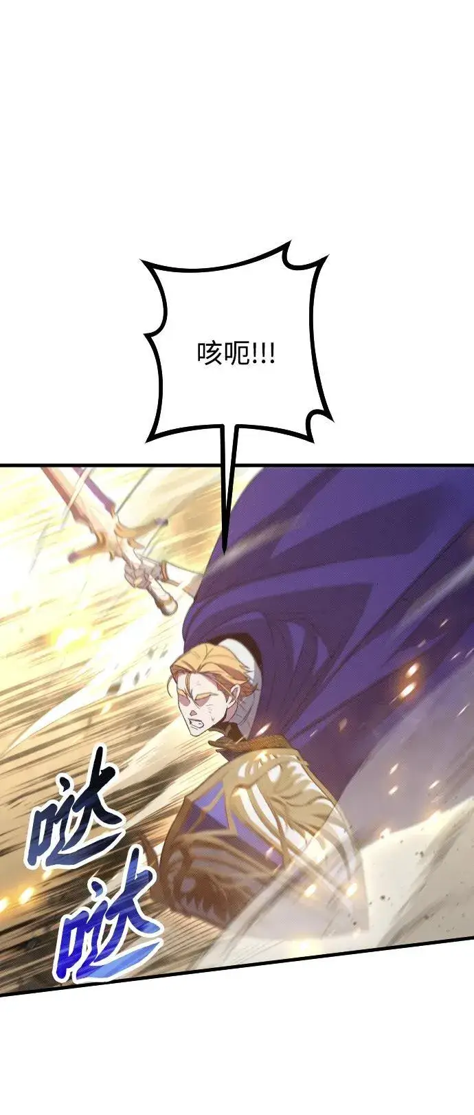 漫画《过劳死后异界重生》第29话第33张图