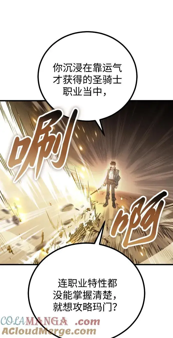 漫画《过劳死后异界重生》第29话第37张图