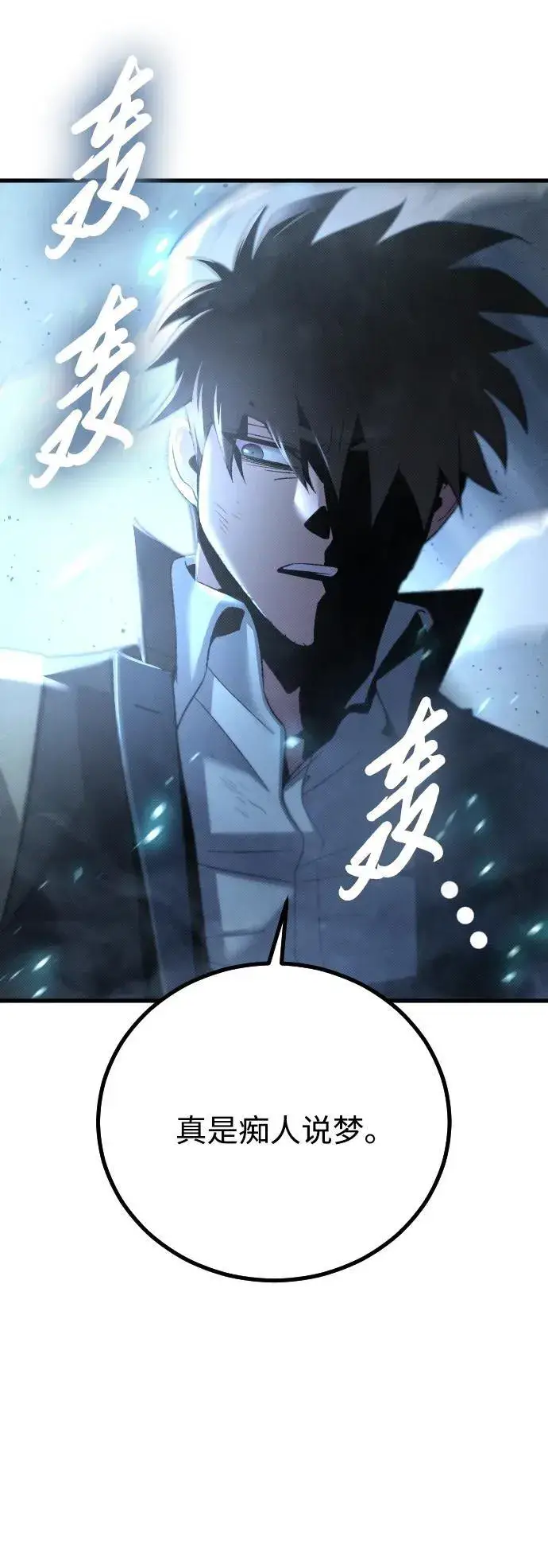 漫画《过劳死后异界重生》第29话第41张图