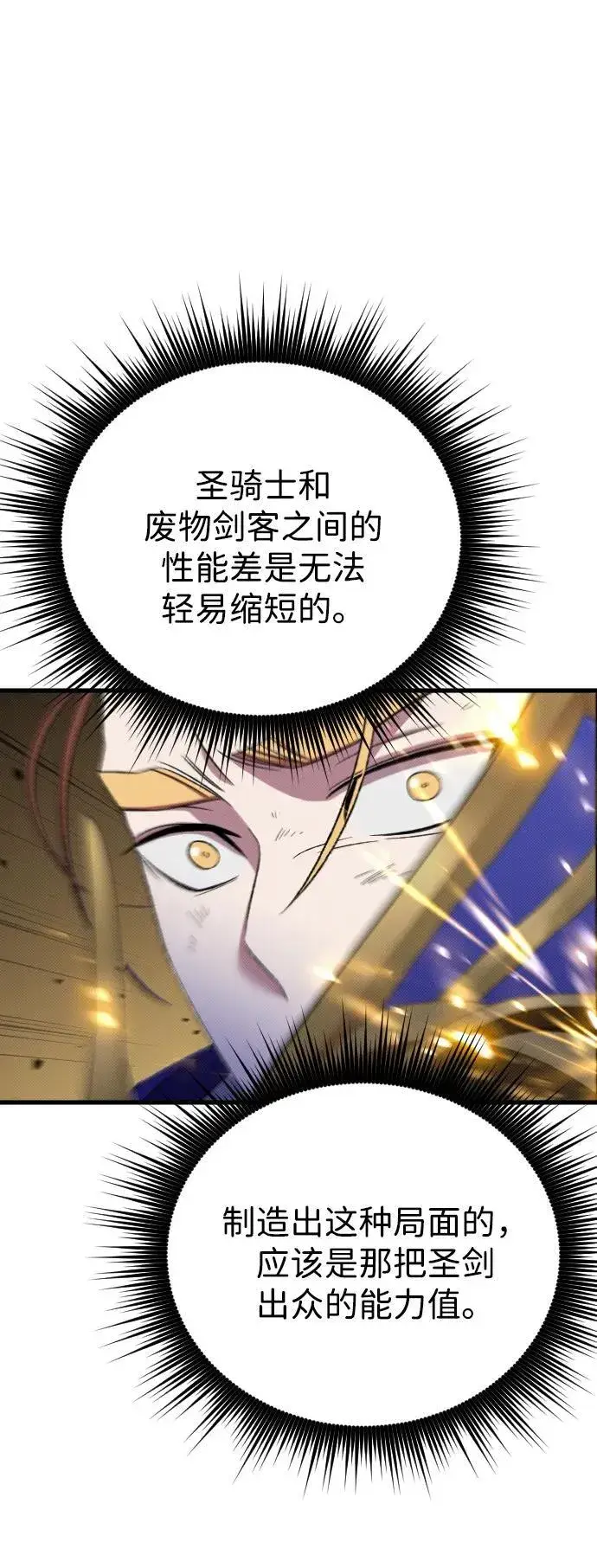 漫画《过劳死后异界重生》第29话第47张图