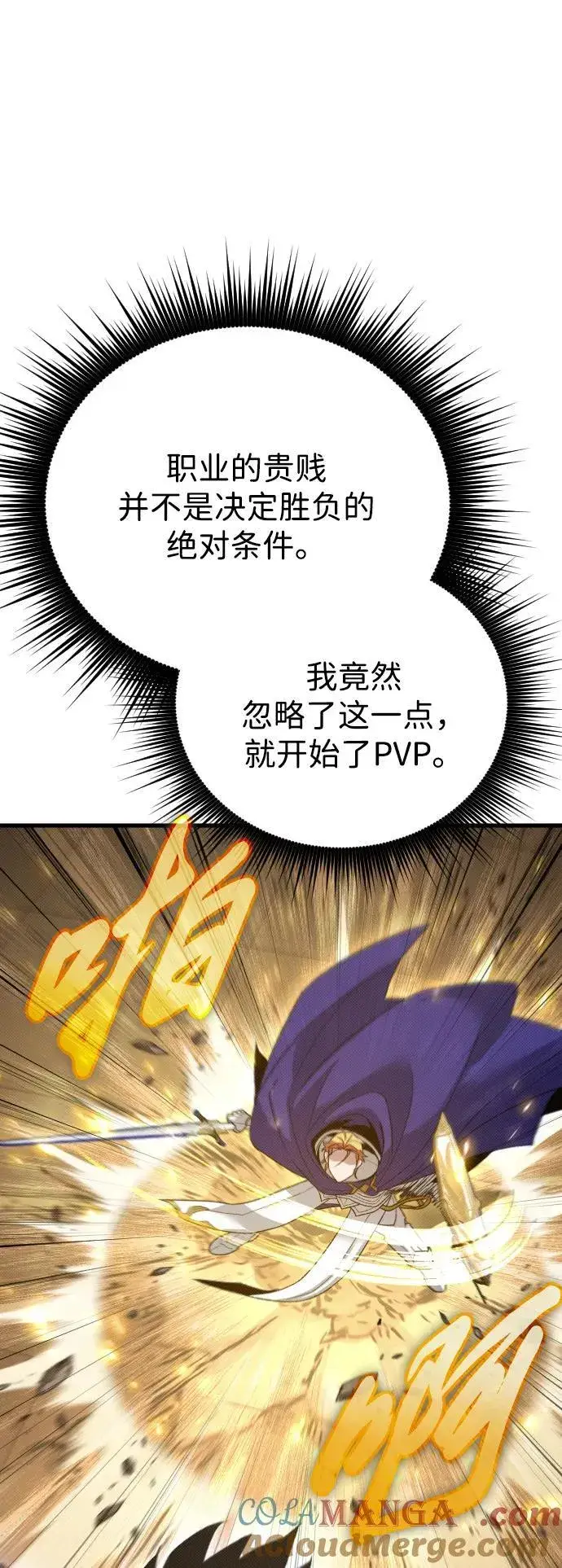 漫画《过劳死后异界重生》第29话第49张图