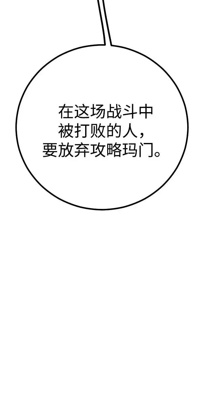 漫画《过劳死后异界重生》第29话第5张图
