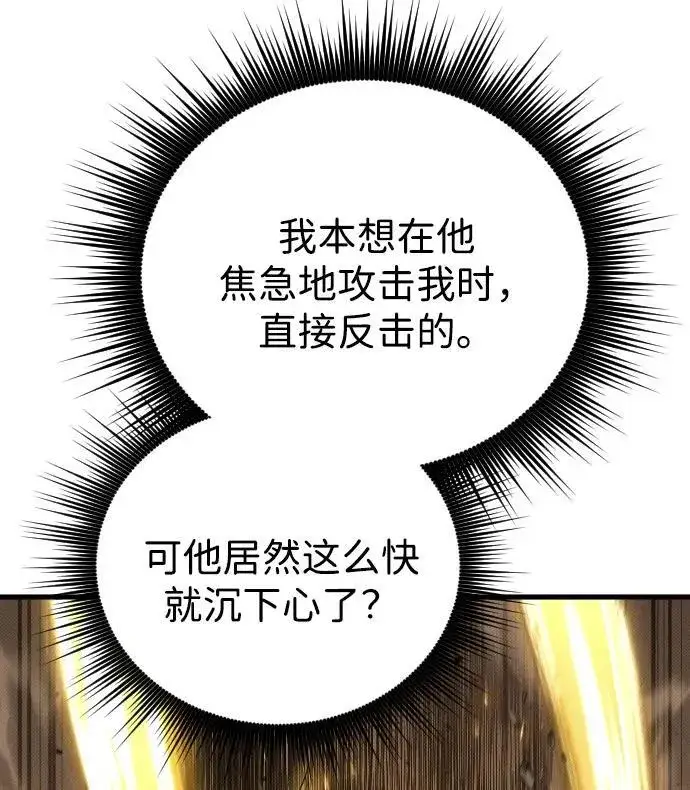漫画《过劳死后异界重生》第29话第53张图