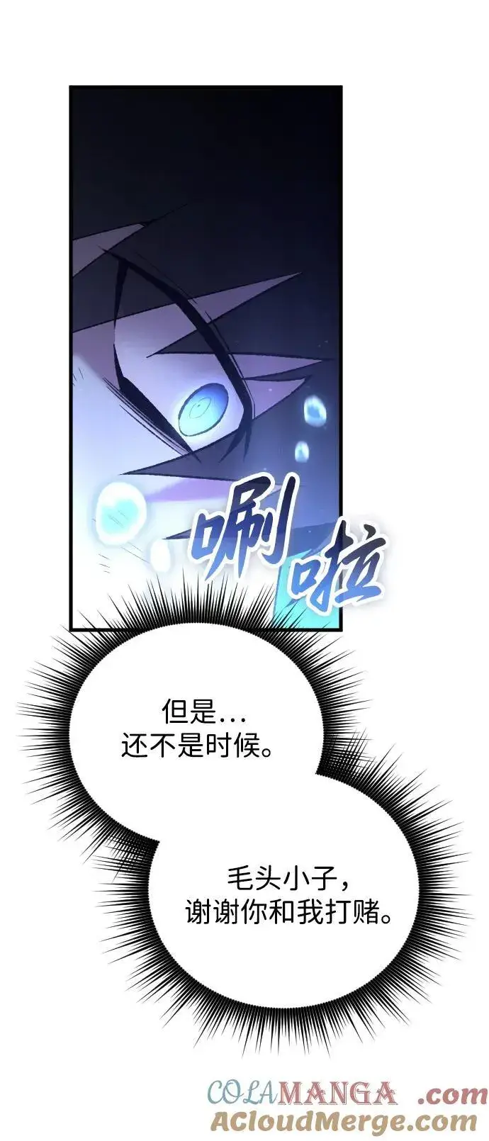 漫画《过劳死后异界重生》第29话第58张图