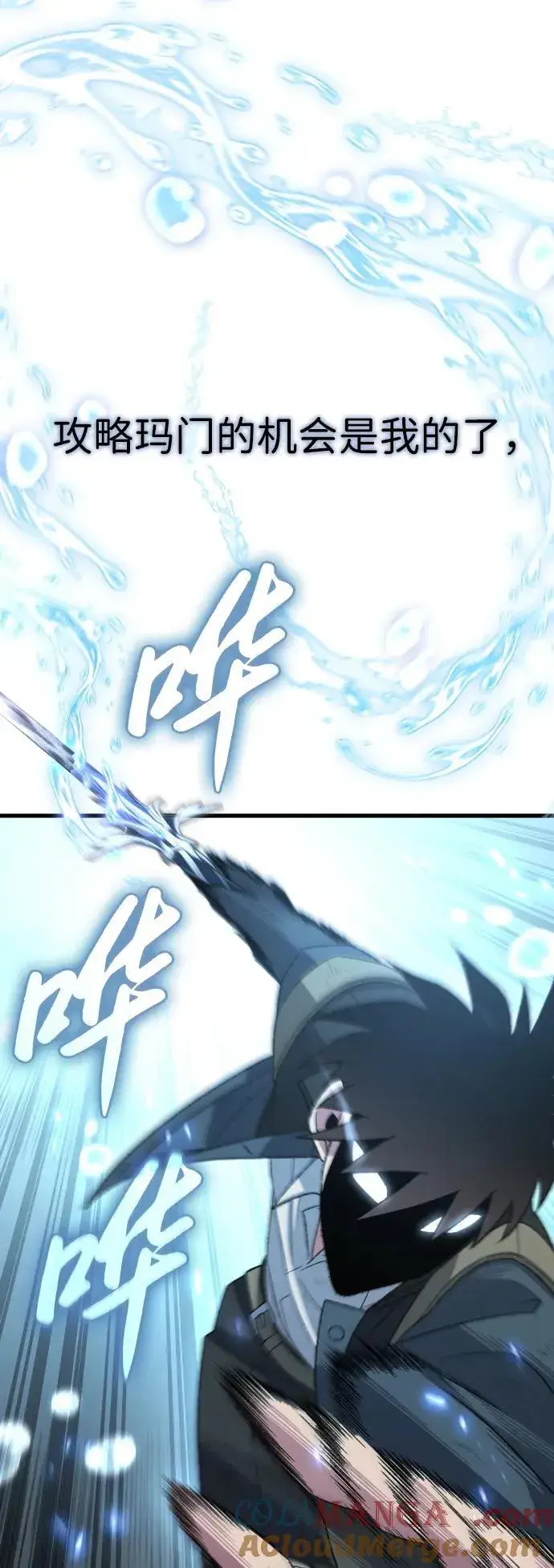 漫画《过劳死后异界重生》第29话第61张图