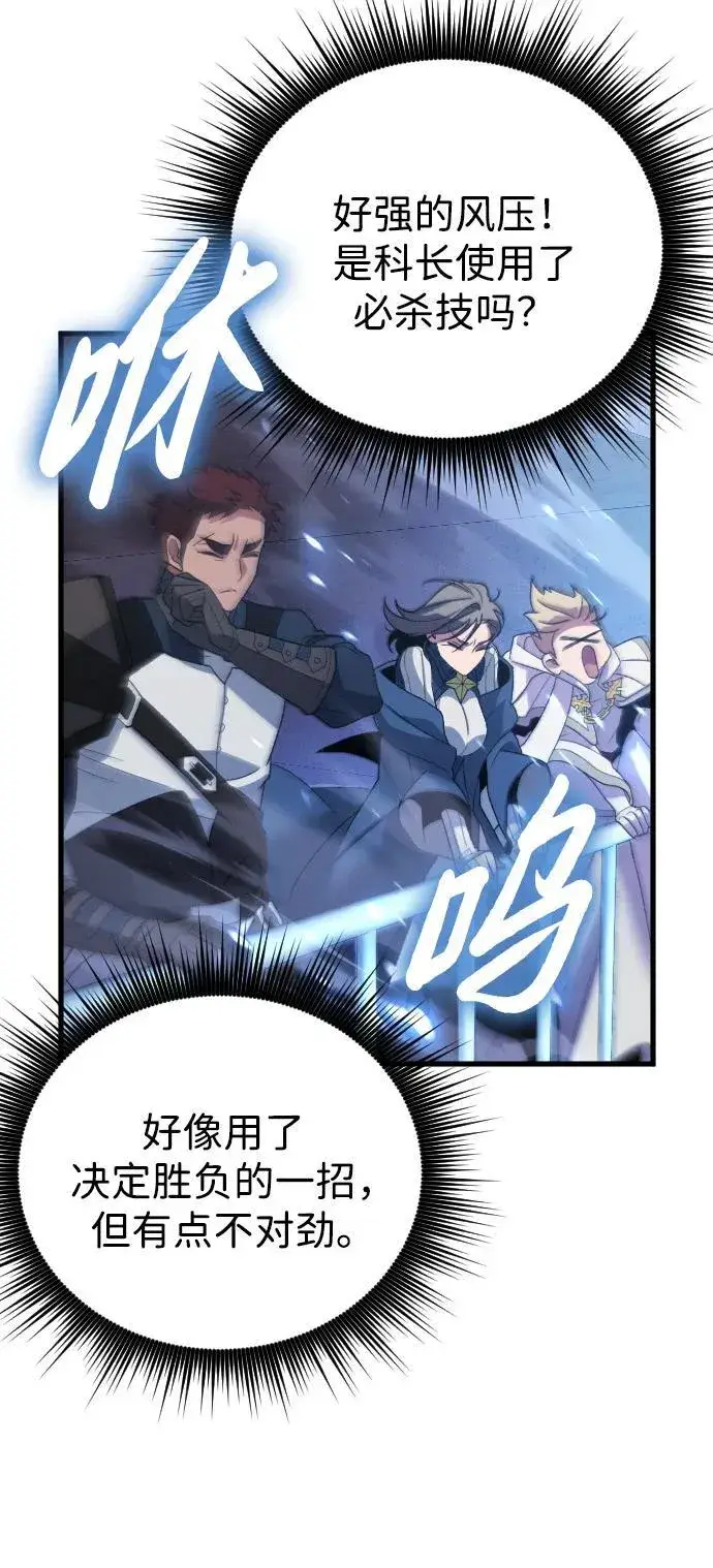 漫画《过劳死后异界重生》第29话第65张图