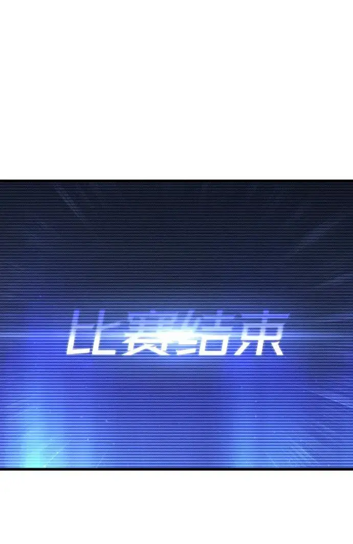 漫画《过劳死后异界重生》第29话第69张图