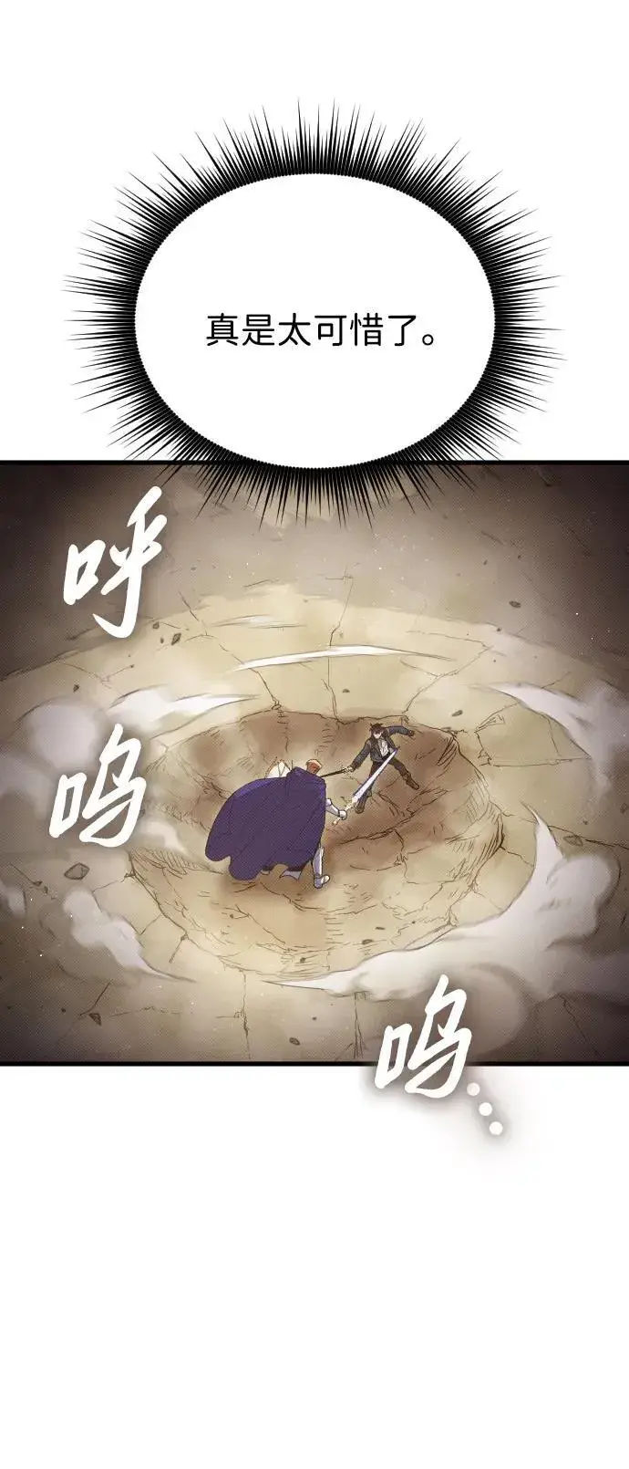 漫画《过劳死后异界重生》第29话第72张图
