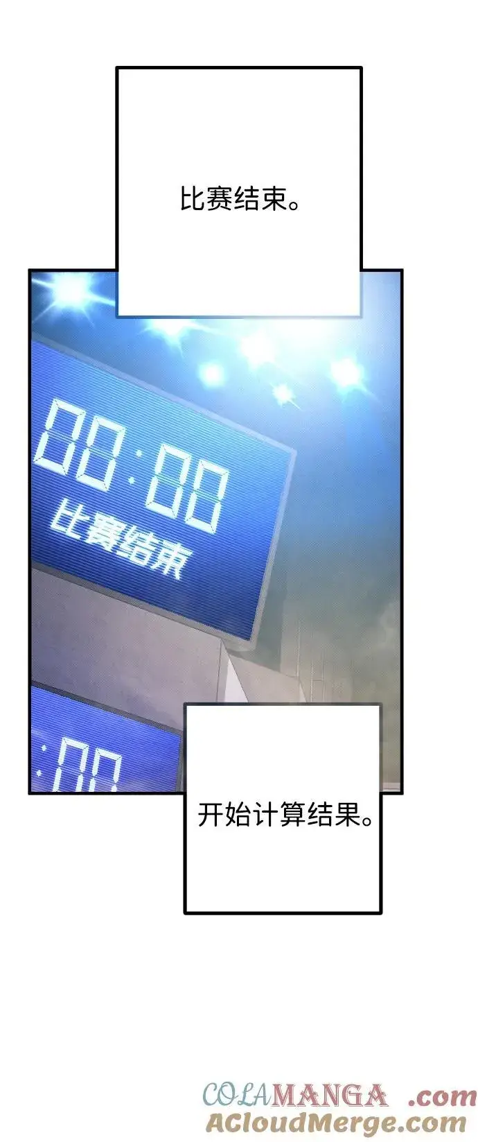 漫画《过劳死后异界重生》第29话第73张图