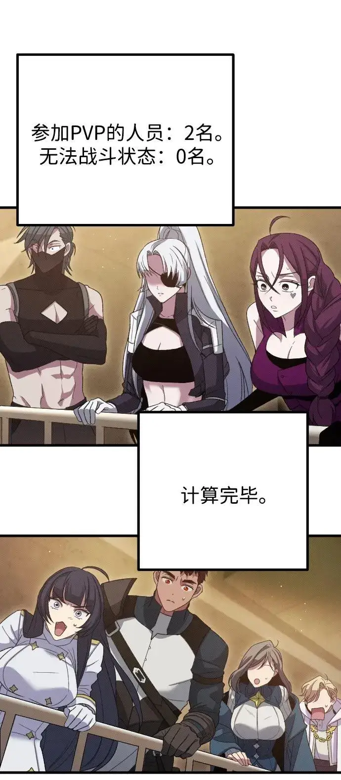漫画《过劳死后异界重生》第29话第74张图