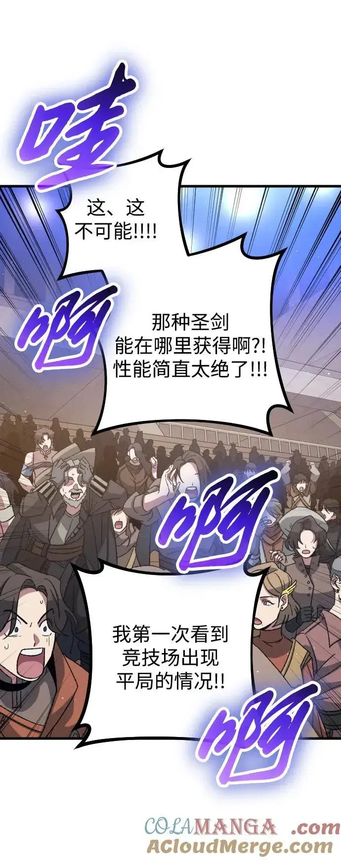 漫画《过劳死后异界重生》第29话第76张图