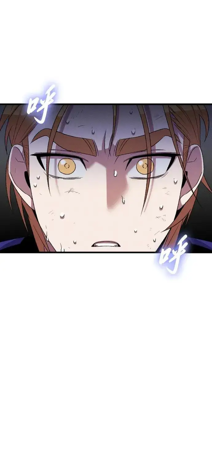 漫画《过劳死后异界重生》第29话第78张图