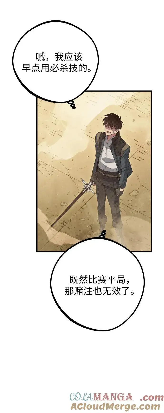 漫画《过劳死后异界重生》第29话第79张图