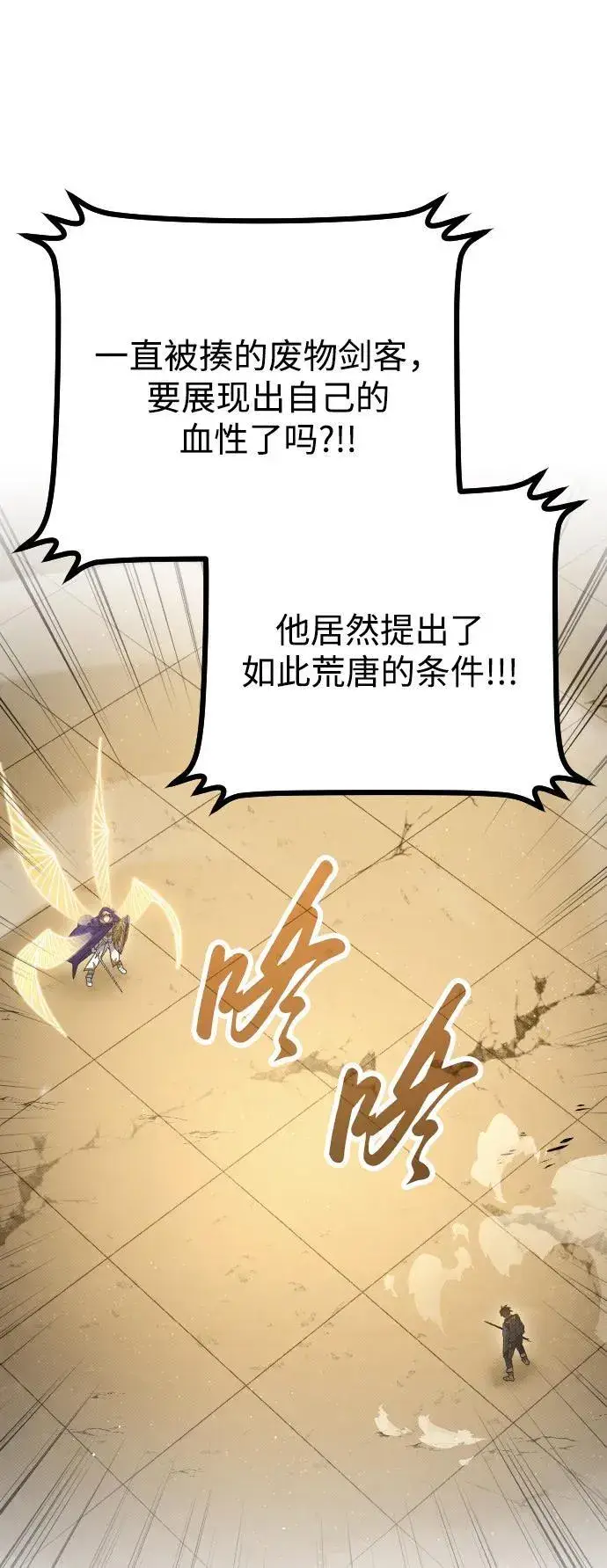 漫画《过劳死后异界重生》第29话第8张图