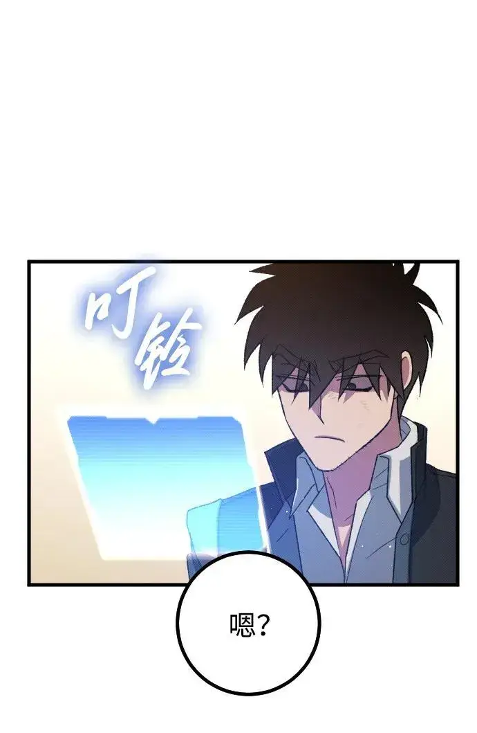 漫画《过劳死后异界重生》第29话第80张图