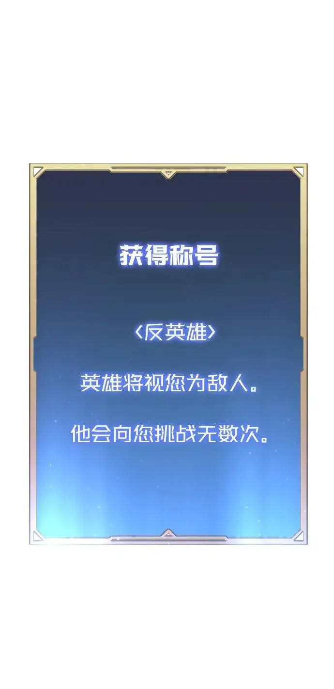 漫画《过劳死后异界重生》第29话第81张图