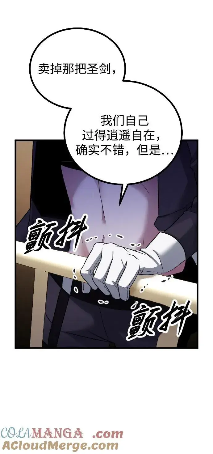 漫画《过劳死后异界重生》第29话第85张图