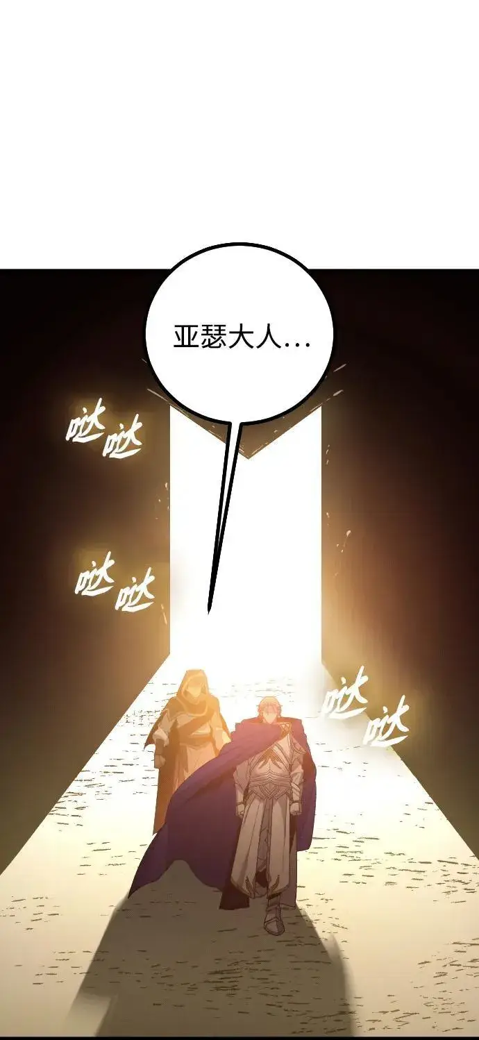 漫画《过劳死后异界重生》第29话第89张图