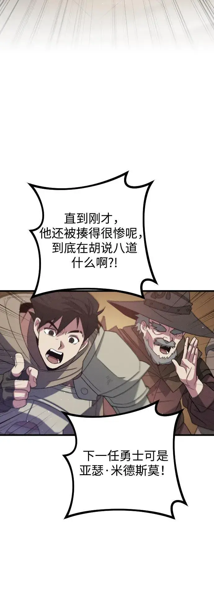 漫画《过劳死后异界重生》第29话第9张图