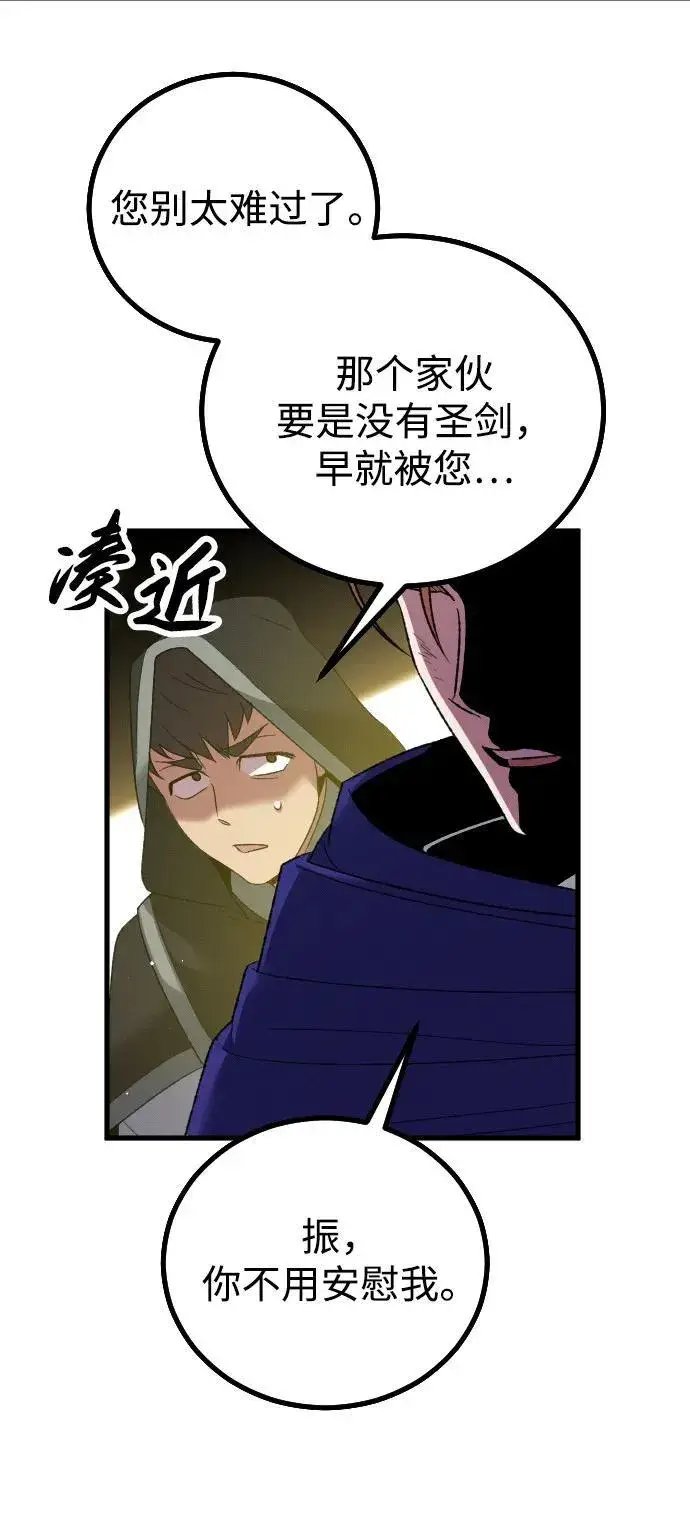 漫画《过劳死后异界重生》第29话第90张图