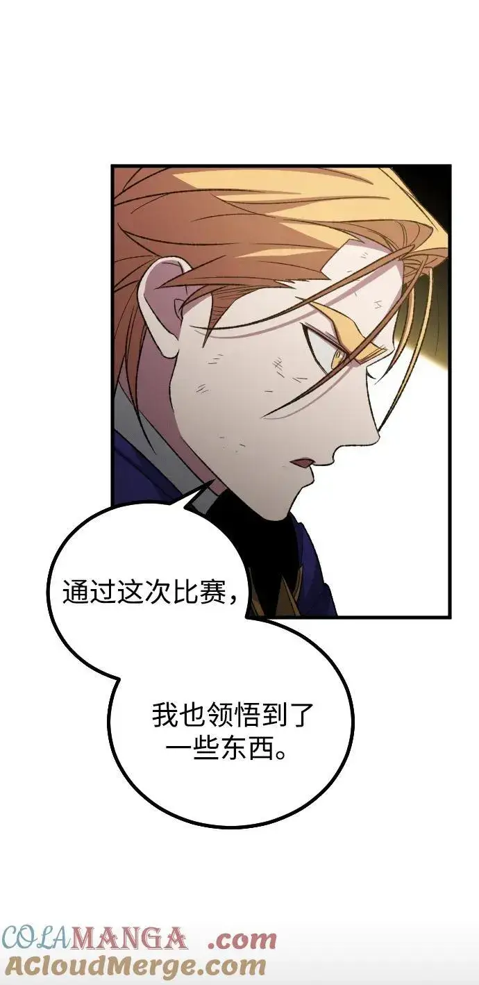 漫画《过劳死后异界重生》第29话第91张图