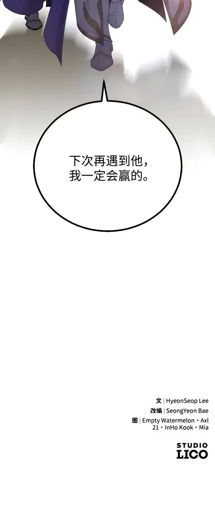 漫画《过劳死后异界重生》第29话第93张图