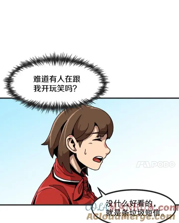 漫画《孤雄升级》1.末日的拯救者第10张图